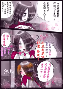 Page 36 of K no Akuheki 2 - preview thumbnail