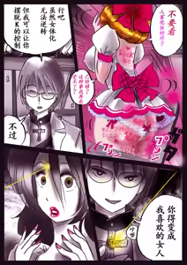Page 52 of K no Akuheki 2 - preview thumbnail