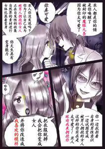 Page 53 of K no Akuheki 2 - preview thumbnail