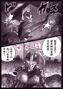 Page 56 of K no Akuheki 2 - preview thumbnail