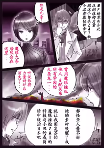 Page 74 of K no Akuheki 2 - preview thumbnail