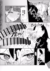 Page 15 of 68cm Outlaw - Problem Solver 68 | 68cm 法外狂徒 - preview thumbnail
