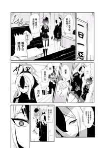 Page 2 of 68cm Outlaw - Problem Solver 68 | 68cm 法外狂徒 - preview thumbnail