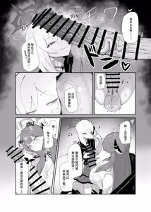 Page 5 of 68cm Outlaw - Problem Solver 68 | 68cm 法外狂徒 - preview thumbnail