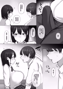 Page 12 of Sewayaki Osananajimi ga Futoukou Inkya ni Futsukakan de Netorareru - preview thumbnail
