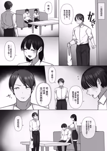 Page 17 of Sewayaki Osananajimi ga Futoukou Inkya ni Futsukakan de Netorareru - preview thumbnail