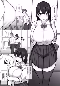 Page 3 of Sewayaki Osananajimi ga Futoukou Inkya ni Futsukakan de Netorareru - preview thumbnail