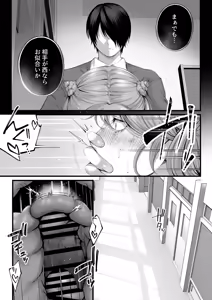 Page 32 of Chorozako Kanojo no Ainachan -Mucchiri Gal to Ichalove H suru Hanashi- - preview thumbnail