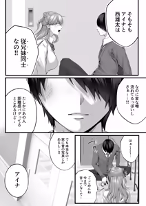 Page 37 of Chorozako Kanojo no Ainachan -Mucchiri Gal to Ichalove H suru Hanashi- - preview thumbnail