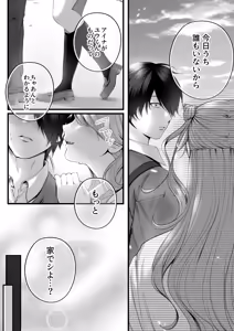 Page 40 of Chorozako Kanojo no Ainachan -Mucchiri Gal to Ichalove H suru Hanashi- - preview thumbnail