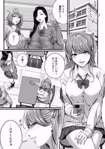 Page 5 of Chorozako Kanojo no Ainachan -Mucchiri Gal to Ichalove H suru Hanashi- - preview thumbnail
