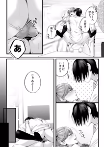 Page 57 of Chorozako Kanojo no Ainachan -Mucchiri Gal to Ichalove H suru Hanashi- - preview thumbnail