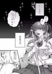 Page 8 of Chorozako Kanojo no Ainachan -Mucchiri Gal to Ichalove H suru Hanashi- - preview thumbnail