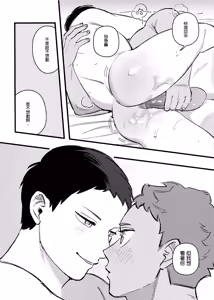 Page 11 of I am telling the truth, okay! - preview thumbnail