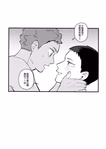 Page 16 of I am telling the truth, okay! - preview thumbnail
