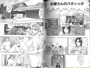 Page 71 of Ryogyaku no Kajitsu 1 - preview thumbnail