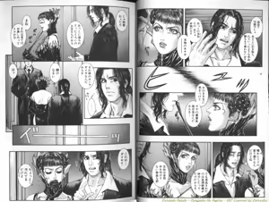 Page 8 of Ryogyaku no Kajitsu 1 - preview thumbnail