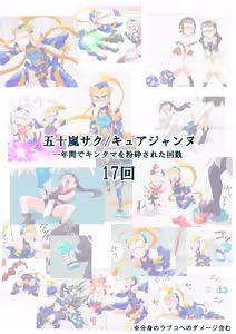 Page 1786 of ３[Pixiv]otokam - preview thumbnail