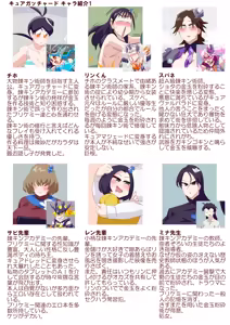 Page 207 of 4[Pixiv]otokam - preview thumbnail