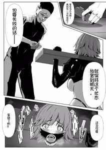 Page 5 of 吉本·本田未央の脱出游戏（偶像大师灰姑娘女孩拘束同人H·LC整合汉化组） - preview thumbnail