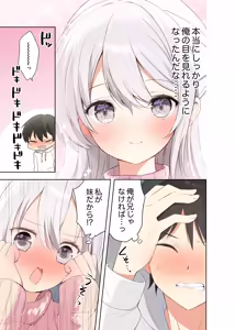 Page 104 of はまけん。 - preview thumbnail