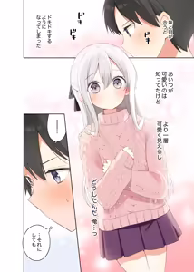 Page 105 of はまけん。 - preview thumbnail