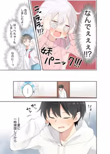 Page 106 of はまけん。 - preview thumbnail