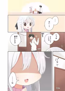 Page 107 of はまけん。 - preview thumbnail