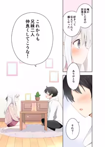 Page 108 of はまけん。 - preview thumbnail