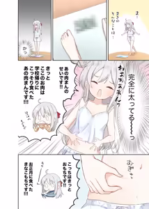 Page 161 of はまけん。 - preview thumbnail