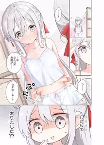 Page 162 of はまけん。 - preview thumbnail
