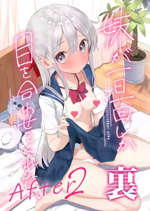 Page 164 of はまけん。 - preview thumbnail