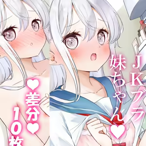 Page 17 of はまけん。 - preview thumbnail