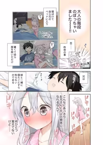Page 174 of はまけん。 - preview thumbnail