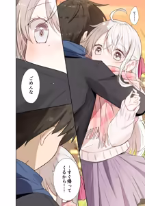 Page 179 of はまけん。 - preview thumbnail