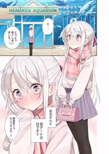 Page 180 of はまけん。 - preview thumbnail