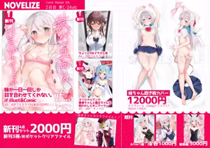 Page 67 of はまけん。 - preview thumbnail