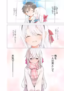 Page 84 of はまけん。 - preview thumbnail