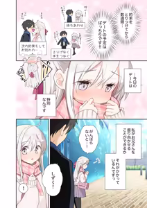 Page 98 of はまけん。 - preview thumbnail