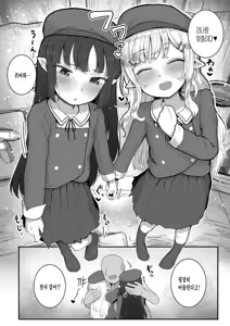 Page 108 of Datte Ishu Damon | 그야 이종인걸 - preview thumbnail