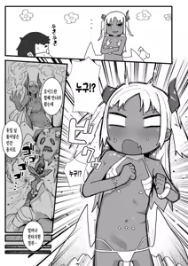 Page 131 of Datte Ishu Damon | 그야 이종인걸 - preview thumbnail