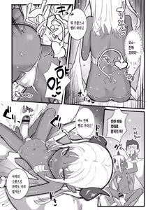 Page 138 of Datte Ishu Damon | 그야 이종인걸 - preview thumbnail