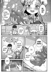 Page 159 of Datte Ishu Damon | 그야 이종인걸 - preview thumbnail