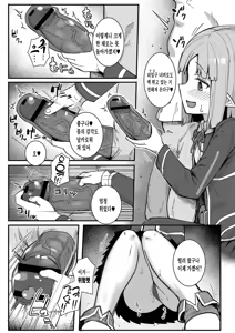 Page 163 of Datte Ishu Damon | 그야 이종인걸 - preview thumbnail