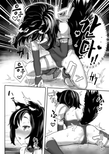 Page 186 of Datte Ishu Damon | 그야 이종인걸 - preview thumbnail