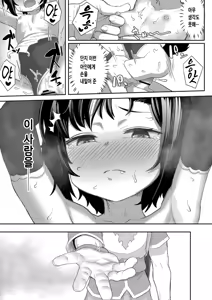 Page 199 of Datte Ishu Damon | 그야 이종인걸 - preview thumbnail