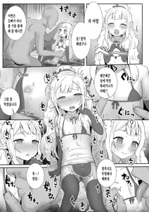 Page 87 of Datte Ishu Damon | 그야 이종인걸 - preview thumbnail