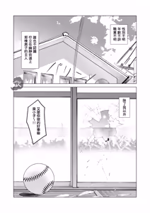 Page 2 of oshiokidesu yo, kyūji-kun | 要接受惩罚了哟，棒球君 - preview thumbnail