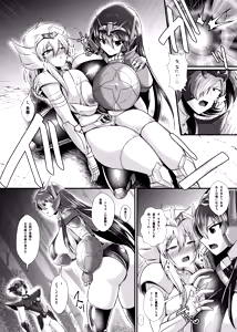 Page 3 of Shiryuu-chan no Junan - preview thumbnail