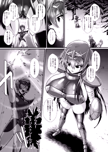 Page 4 of Shiryuu-chan no Junan - preview thumbnail